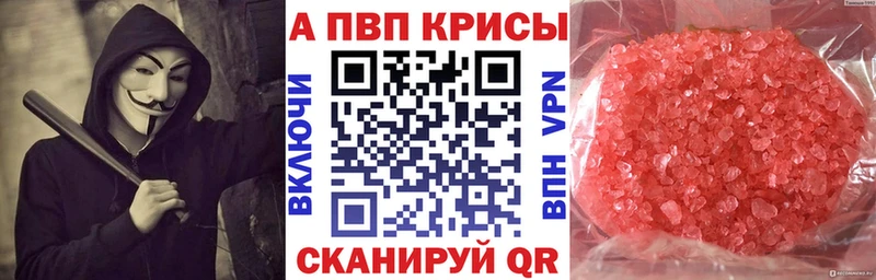 A PVP Crystall Крым