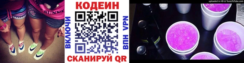 Купить где  Крым  Кодеиновый сироп Lean напиток Lean (лин) 