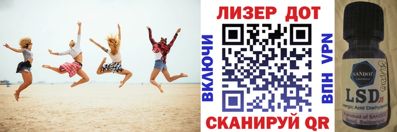 Марки 25I-NBOMe 1,5мг Купить Крым